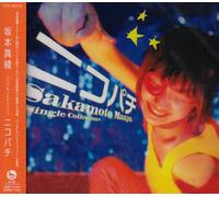 Maaya Sakamoto - Single Collection + Nikopachi [Import]