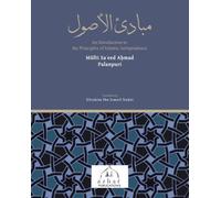 Mabadiul Usool - An Introduction to the Principles of Islamic Jurisprudence: Translation of Mabadiul Usool