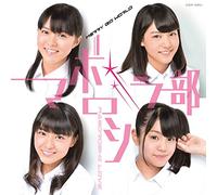 MABOROSHI RABU - Merry Go World! [Import allemand]