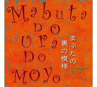Mabuta No Ura No Moyo [Import allemand]