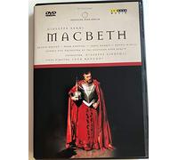Macbeth – de Giuseppe Verdi – Import anglais – ARTHAUS