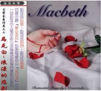 Macbeth - Romantic Tragedy's Crescendo [Import]
