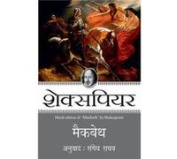 Macbeth - Shakespeare - Repro India Limited - Livre en Anglais ShakespeareShakespeare (Auteur)