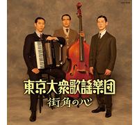 Machikado No Kokoro [Import]