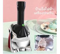 Machine à crème glacée - MOMOTOU - Électrique - 130W - Grande capacité - Nettoyage facile