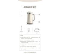 Machine à lait de soja 1,2 l, presse-agrumes réservation intelligent for la maison, en acier inoxydable 304, coller le riz, nettoyage un clic Mélangeur Maker