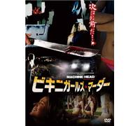 Machine Head [Import allemand]