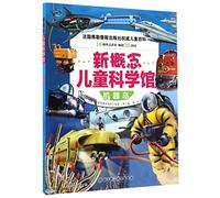 Machine IslandNew Concept of Childrens Science Museum (Chinese Edition)