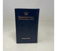 Machzor: Rosh Hashanah pocket size (Complete Artscroll)