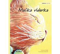 MačKa Vidarka: Serbian Edition Of The Healer Cat
