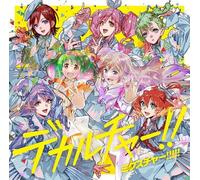 Macross 40th Anniver - Macross 40th Anniversary Album Deculture Mixture! / Vario