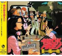 Macross 7: Karaoke Fire [Re-I