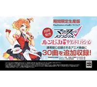 Macross Delta Scramble - Run Pika Sound Limited Edition [PSVita] [import Japonais]