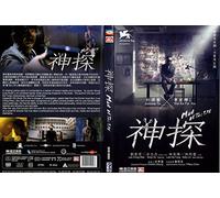 MAD DETECTIVE (DVD) **REGION 3** THAI IMPORT WITH ENGLISH SUBTITLES