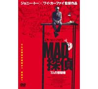 Mad Detective [Import allemand]