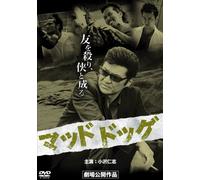 Mad Dog [Import allemand]