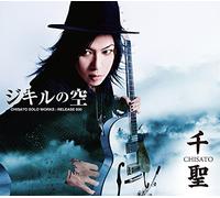 ジキルの空/ MAD RIDER(初回限定盤A)