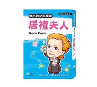 Madame Curie (Chinese Edition)