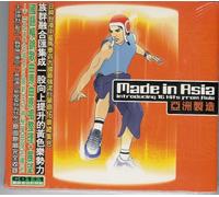 Made In Asia: Introducing 16 Hits from Asia [CD] [DELUXE EDITION] [IMPORT] [COMPILATION]