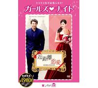 Made of Honor [Import allemand]