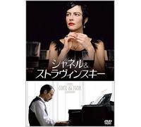 Mads Mikkelsen-Coco Chanel & Igor Stravinsky [Edizione: Giappone] [Import]