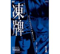 Maeda Kouki Ura Rate Mahjong Tohai Roku-Vol.1 [Edizione: Giappone] [Import]