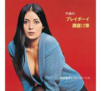 Maeda, Norio & the Playboys - Enraku's Playboy Lesson 12