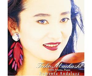 Maehashi Teiko - Romanza Andaluza [Import]