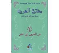 MAFATIH AL-'ARABIYYA "Les clés de l'Arabe" : Livre « de la lettre au texte » (mina l-harfi ila n-nass) niveau 1