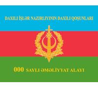magFlags Drapeau Large Azerbaijani Internal Troops reverse | Reverse side of the flag of the Azerbaijani Internal Troops | drapeau paysage | 1.35m² | 100x130cm