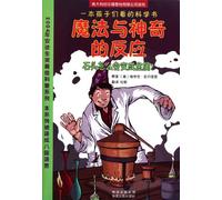 Magic and Magical ReactionHow Stone Turns into Medal? (Chinese Edition)
