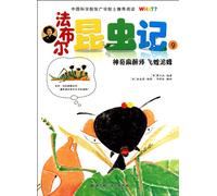 Magic Anesthetist Locusts Mud Bee - The Records about Insects by Jean Henri Fabre - 9 (Chinese Edition)