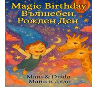 Magic Birthday / Вълшебен Рожден Ден: A bilingual picture book in English and Bulgarian