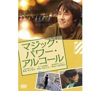 Magic Power Alcohol [Import allemand]