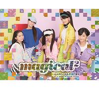 MAGICAL☆BEST -Complete magical2 Songs- (初回生産限定盤-ライブDVD盤-) (特典なし)
