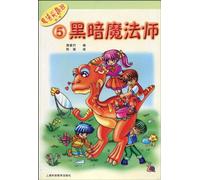 Magical Class Vol.1 The Dark Magician (Chinese Edition)