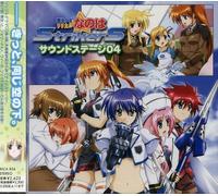 Magical Girl Lyrical Nanoha STRI 4 [Import]