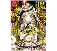 Magical Girl Raising Project, Vol. 6 (Light Novel)