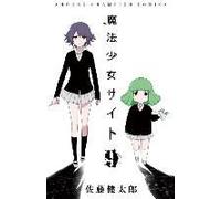 Magical Girl Site Vol. 9