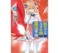 Magical Revolution T08 - Piero Karasu - Crunchyroll Kaze - broché - Manga