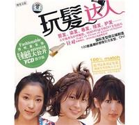Magicians Collection of popular Japan and Korea: the daily hair care. hair care. styling DIY (1 with VCD discs )(Chinese Edition)
