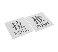MAGICLULU 2 pièces Lot de Stickers Push Pull pour Porte Verre Signalétique Autocollante Adhésive Indicateur Pousser Tirer pour Maison et Bureau Installation Facile Style Minimaliste et