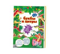 MagiDeal Livre audio interactif pour apprendre les russes, russe parlé, développement du, animaux, légumes, formes
