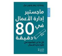 Magister ’idarat al ’aamal fi Le MBA en 80 minutes : Tout ce que vous n’apprendrez jamais dans une école de commerce - Richard Reeves - Hachette-Antoine - broché - Guide