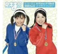 Magister Negi Magi Djcd - Vol. 2-Magister Negi Magi Djcd [Import]