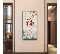 Magnifique affiche de caractère chinois Fu, peinture imprimée, art porte-bonheur tendance, pour salon, chambre à coucher, décoration murale, 30 x 60 cm (12 x 24 pouces), cadre interne