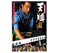 Mah-Jongg Hiryu Densetsu Tenpa [Import allemand]