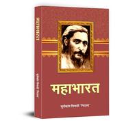 Mahabharat Novel Book in Hindi by Suryakant Tripathi Nirala | A Literary and Philosophical Retelling of the Epic Mahabharata with Deep Insights on Dharma and Morality