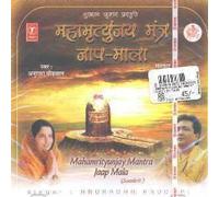 Mahamrityunjay Mantra Jaap-Mala(Sanskrit)