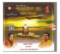 Mahamrityunjay Mantra Jaap Mala (Sanskrit)